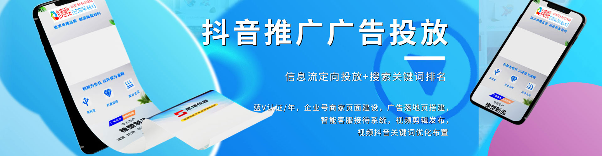 安达百度竞价推广