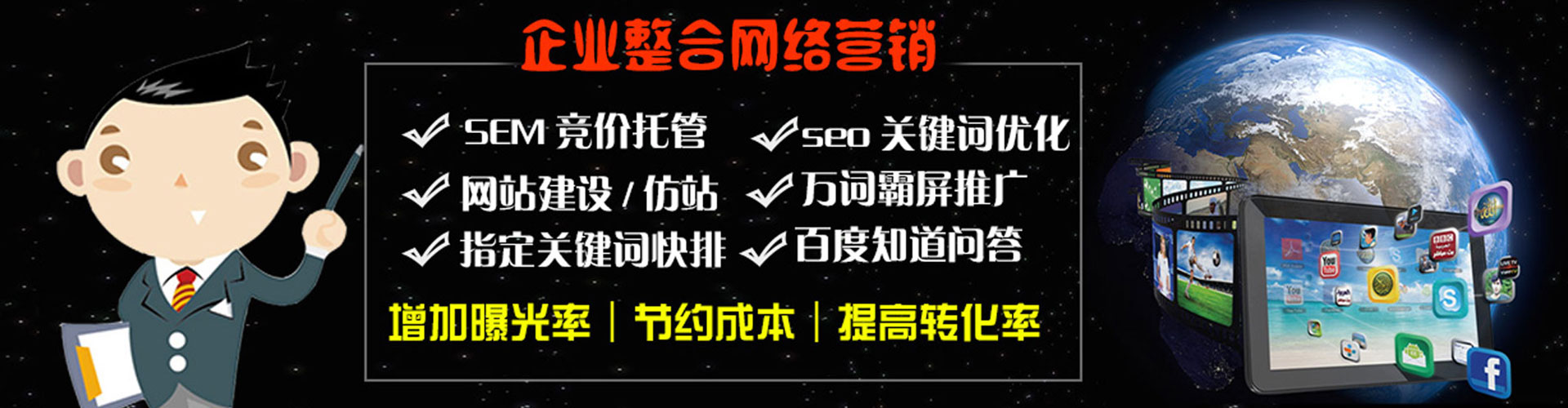 安达百度广告推广